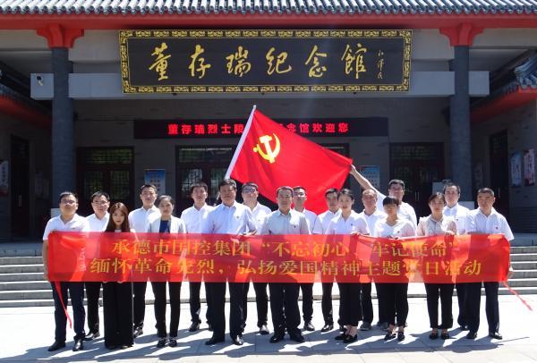 緬懷革命先烈 、弘揚愛國精神